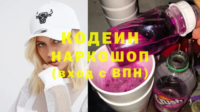 даркнет сайт  Венёв  Кодеин напиток Lean (лин) 