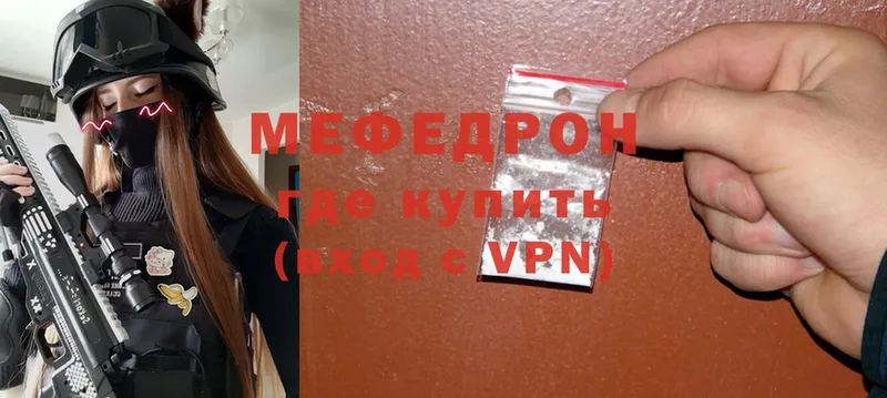 МЯУ-МЯУ mephedrone  hydra ссылки  Венёв 