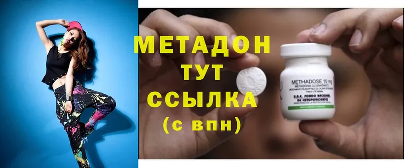 МЕТАДОН methadone  мориарти Telegram  Венёв 